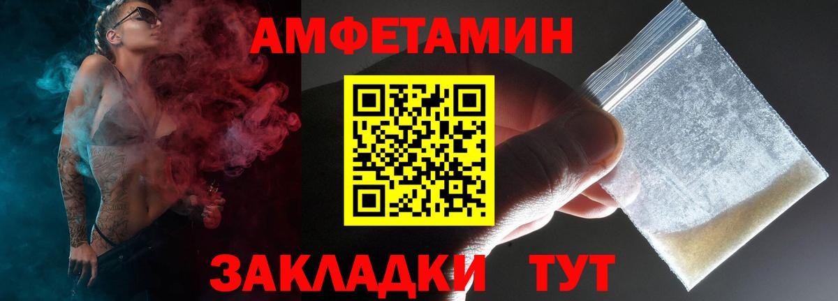 Amphetamine 98%  АМФ  Тобольск  Вход с VPN  Амфетамин 
