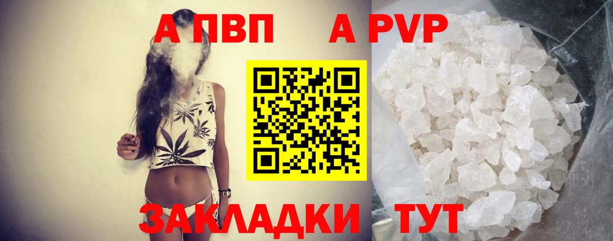 Alfa_PVP крисы CK Тобольск