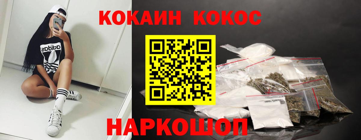 COCAIN Боливия Тобольск