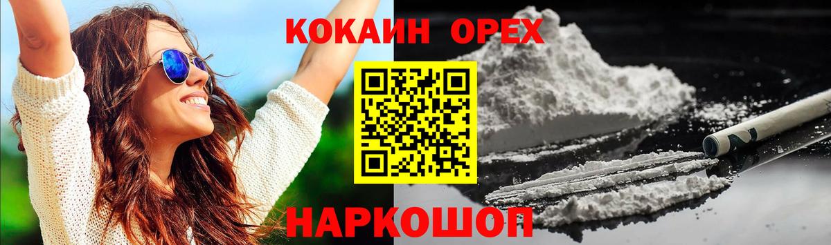 Кокаин Боливия  Вход с VPN  Cocaine 99%  Тобольск 