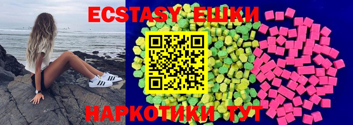 Ecstasy 99%  Вход с VPN  Ecstasy 99%  Тобольск 