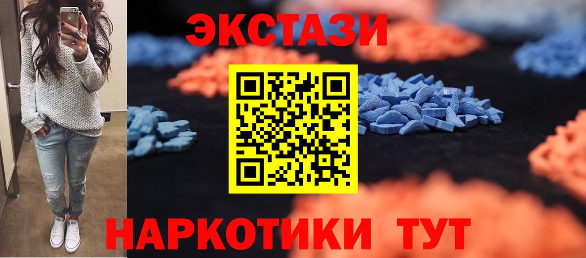 ЭКСТАЗИ 99% Тобольск