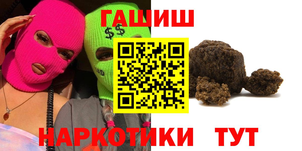 Гашиш  Вход с VPN  Тобольск  Гашиш hashish  ГАШ Cannabis 