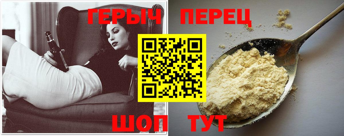 Героин  Вход с VPN  Тобольск  Героин герыч 