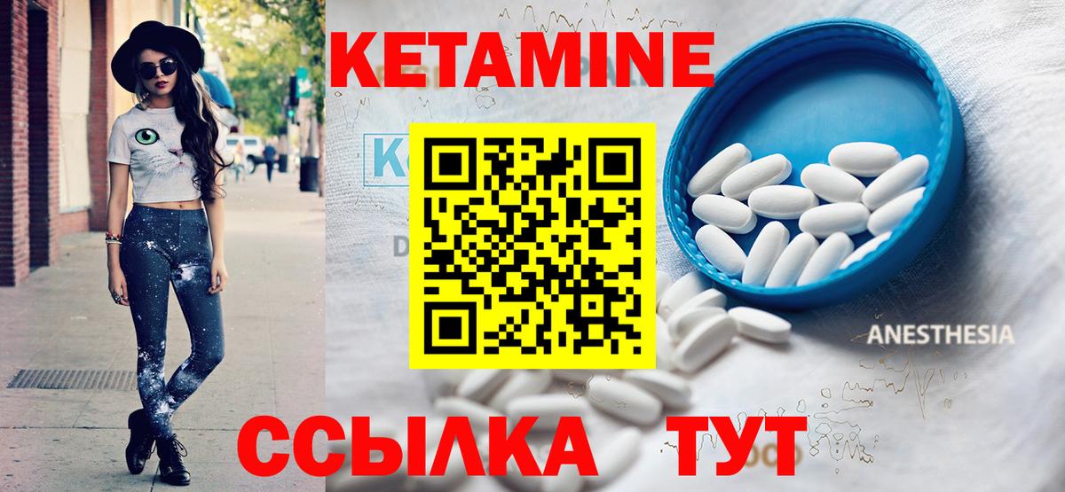 Кетамин VHQ  shop клад  Тобольск  Вход с VPN 