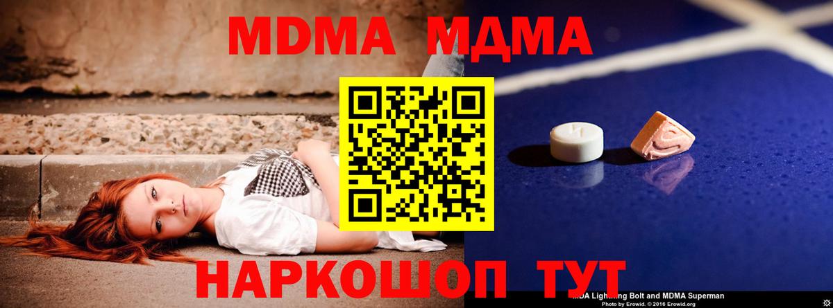 МДМА crystal Тобольск