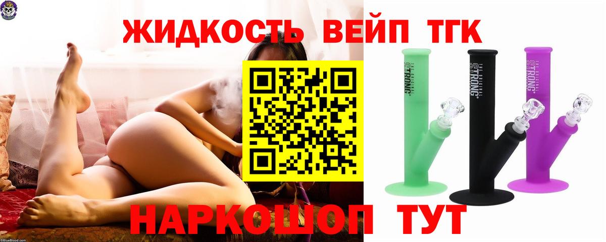 Тобольск  ТГК гашишное масло  Вход с VPN 